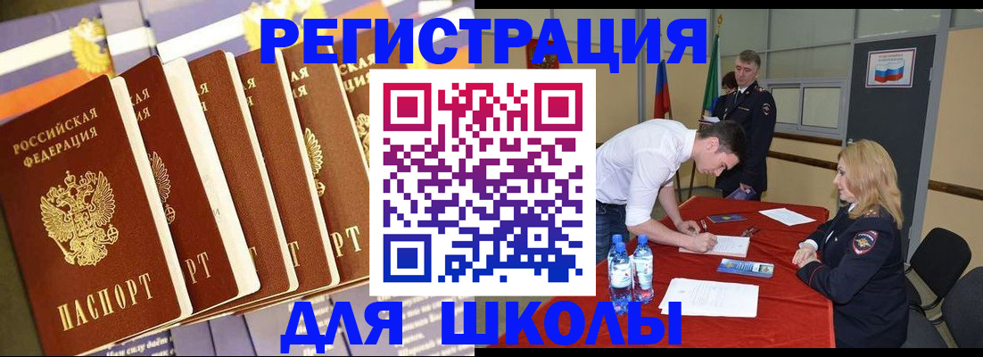 прописка в квартире в Крыму
