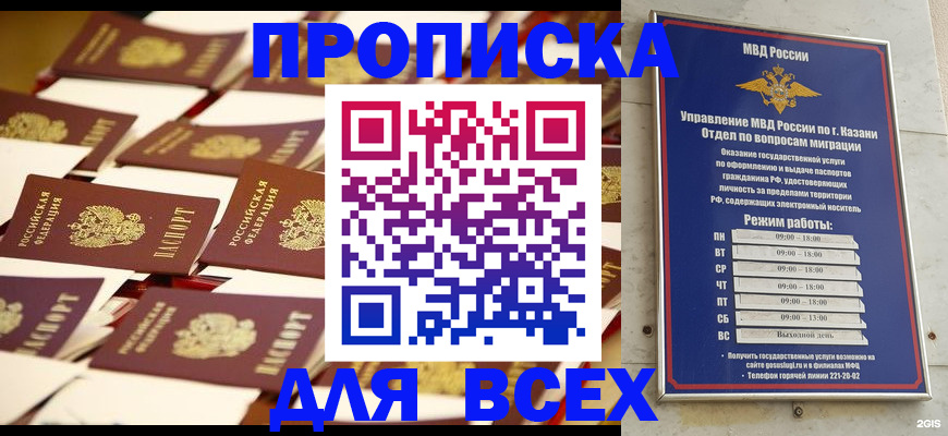 временная регистрация адрес в Крыму