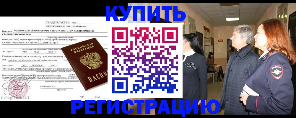 регистрация для дет. сада в Крыму
