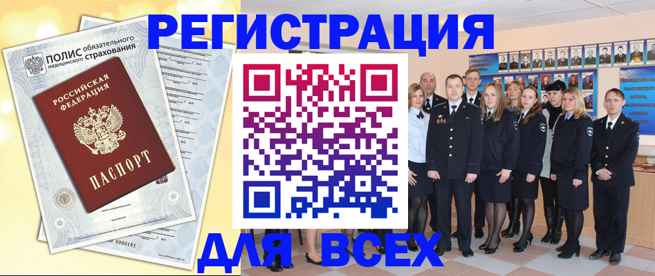 временная регистрация законно в Крыму