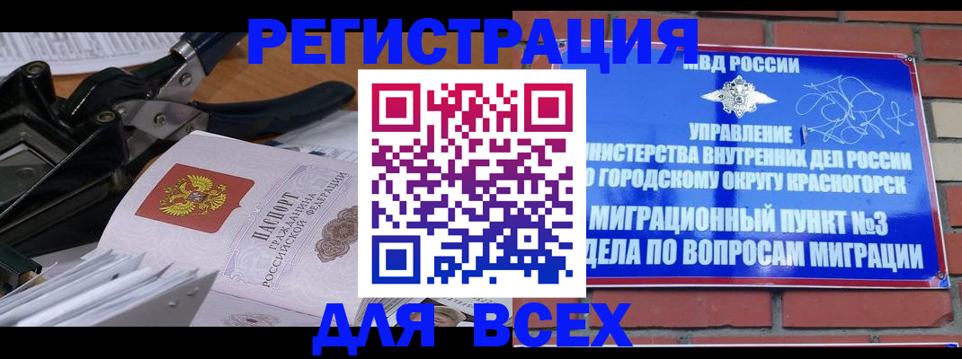 временная регистрация госуслуги в Крыму